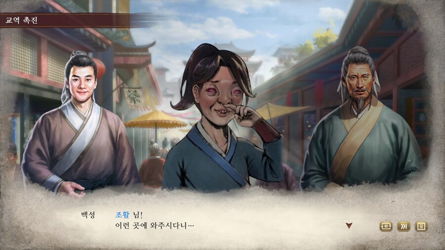 삼국지) 마참내 천하통일_76.jpg