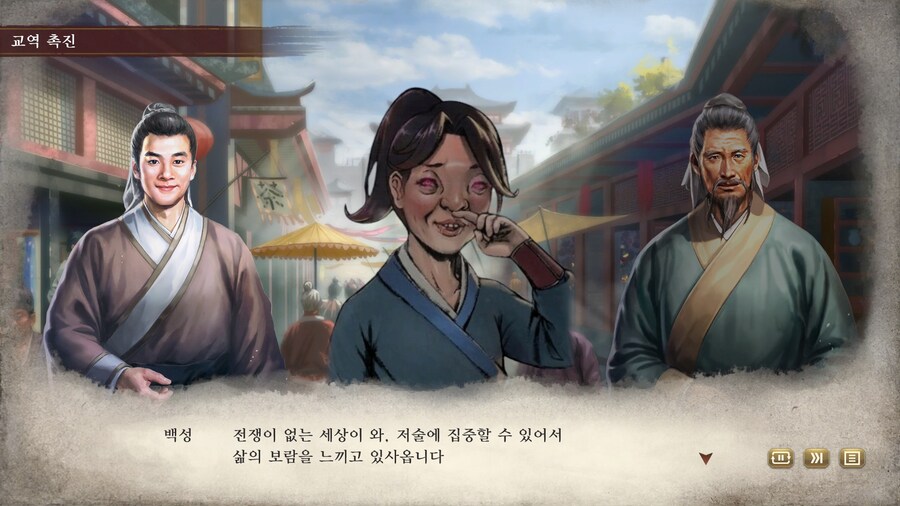 삼국지) 마참내 천하통일_79.jpg