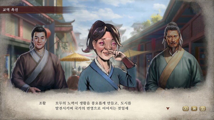 삼국지) 마참내 천하통일_82.jpg