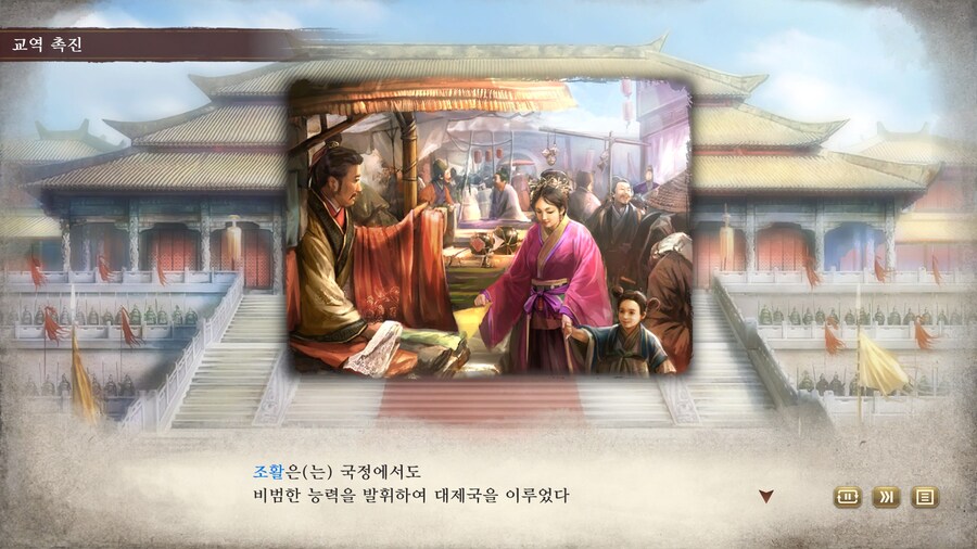 삼국지) 마참내 천하통일_85.jpg