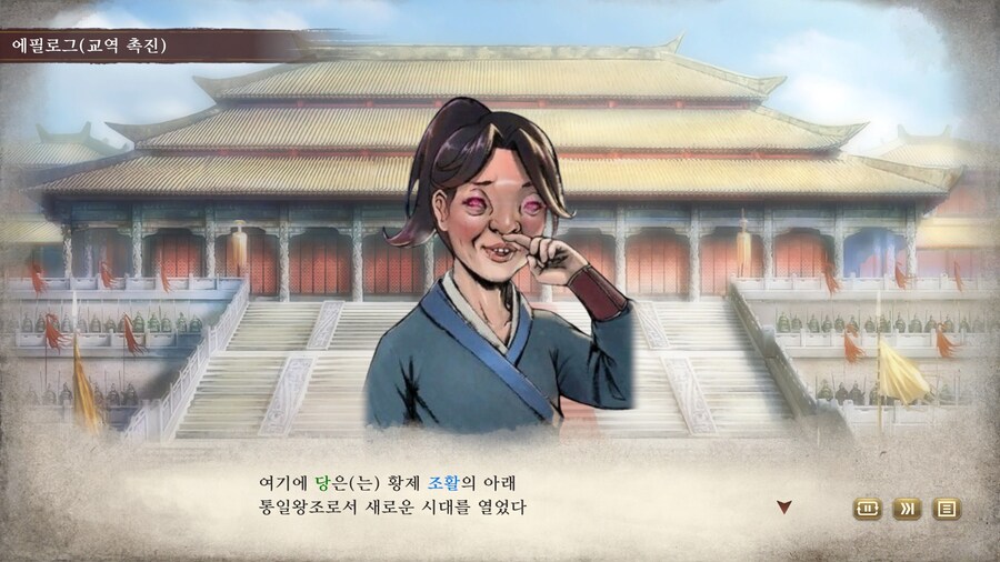 삼국지) 마참내 천하통일_87.jpg