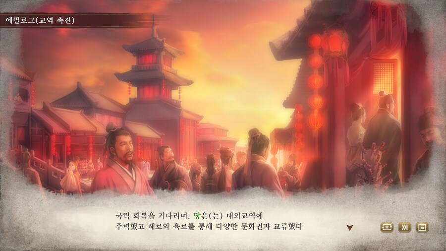 삼국지) 마참내 천하통일_89.jpg