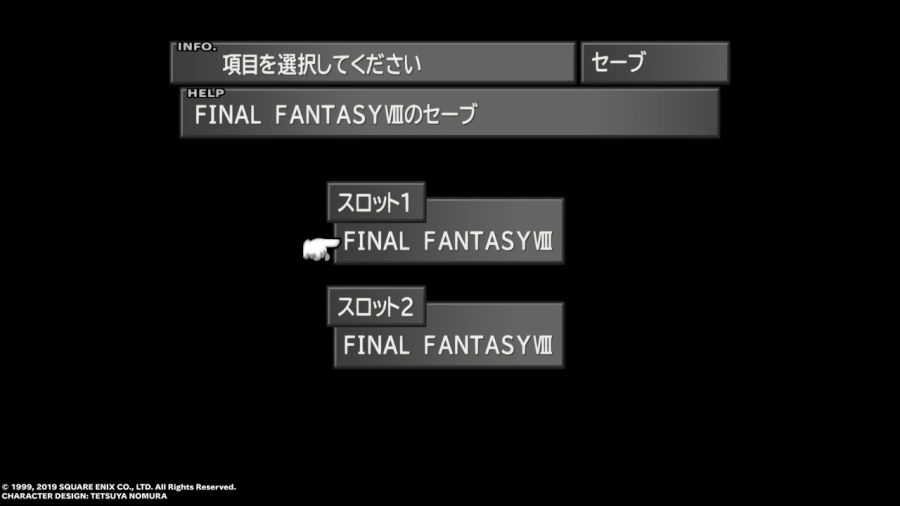 파판8(FF8) & 아이즈 온 미(Eyes On Me)_106.jpg