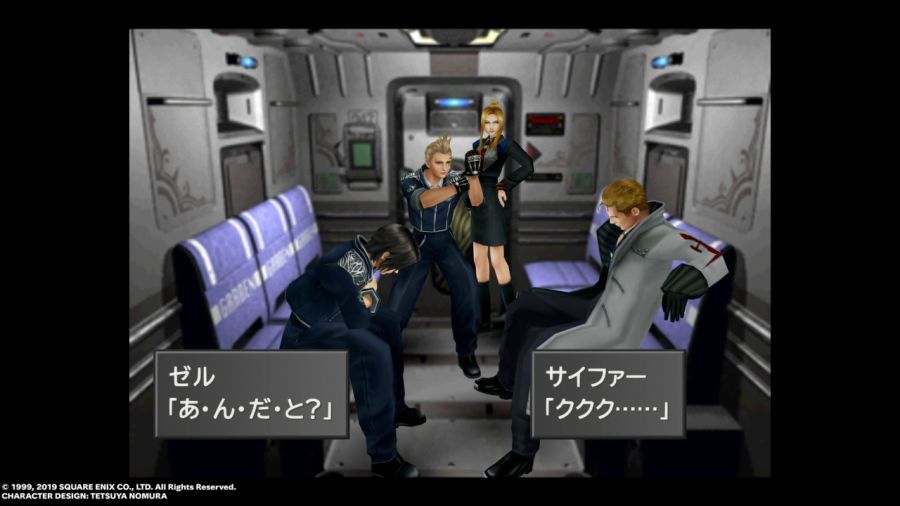 파판8(FF8) & 아이즈 온 미(Eyes On Me)_135.jpg