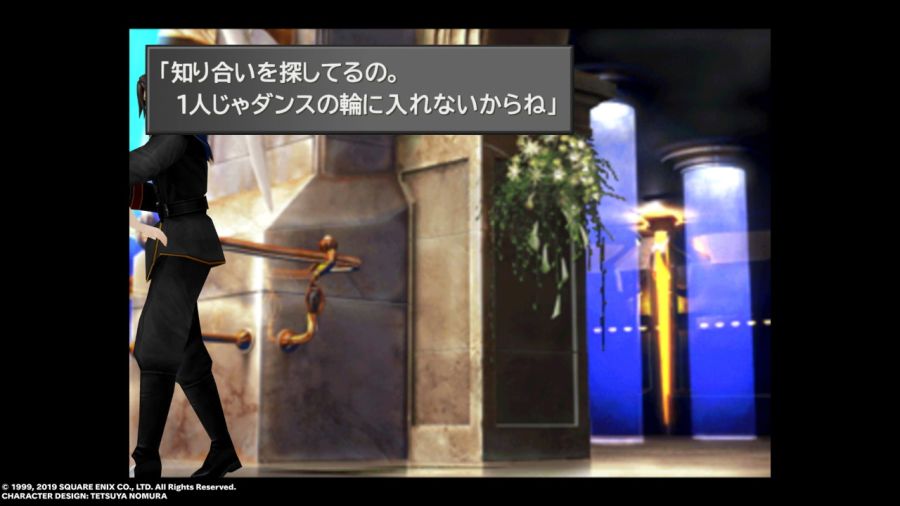 파판8(FF8) & 아이즈 온 미(Eyes On Me)_161.jpg