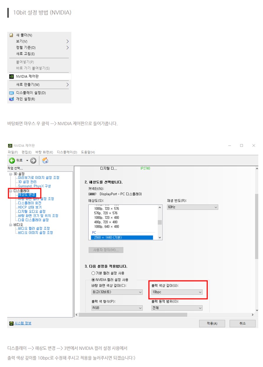 (정보) 요즘 모니터들은 대부분 10bit 색상 지원하는데 알고 있나요?_3.png