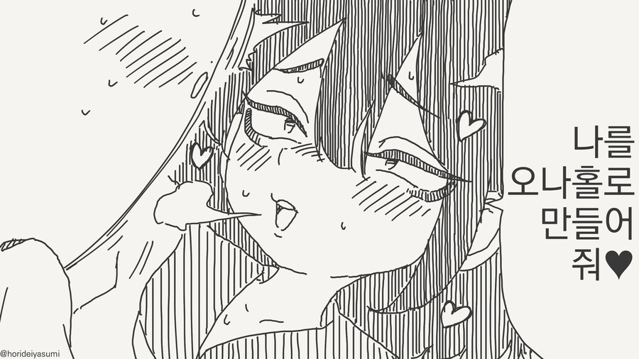 manhwa)나를 오나홀로 만들어줘_2.jpg