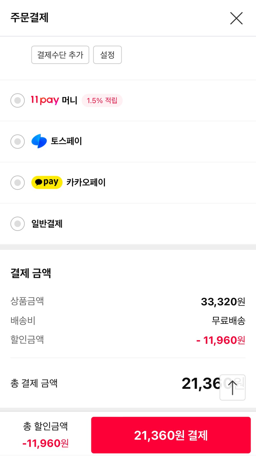 [11번가]써모스 JNL-354K 21,360원 할인행사_3.png