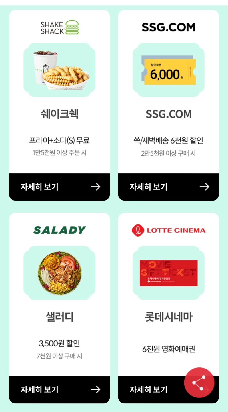 [상품권] [KT멤버십] 12월 달달 초이스_3.jpg