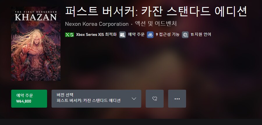 퍼스트 버서커 : 카잔 스토어 등록_1.png