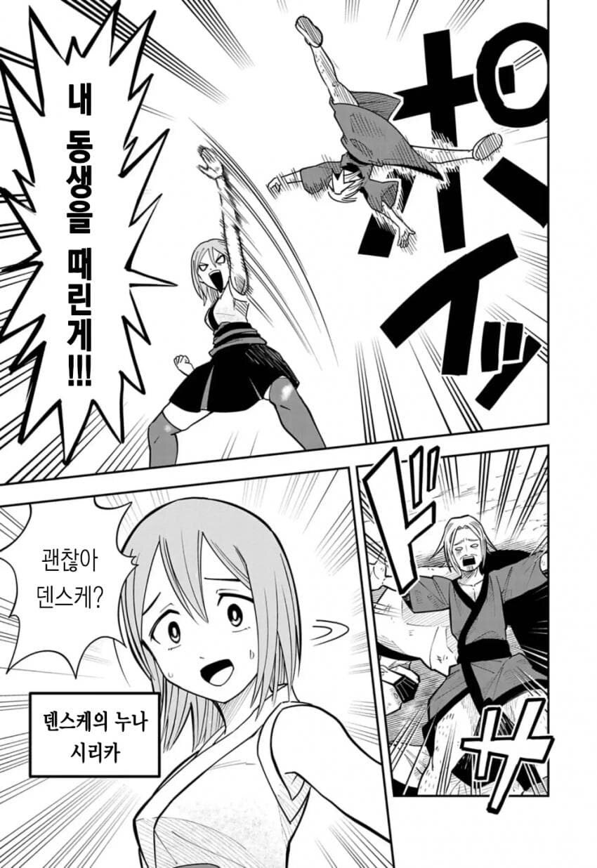 저주받은 검술을 전수받는 만화_6.jpg