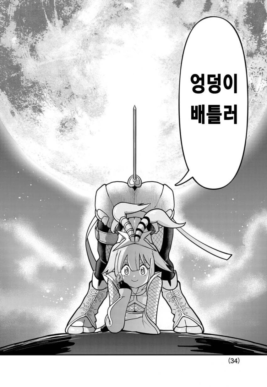 저주받은 검술을 전수받는 만화_33.jpg