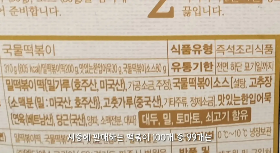 떡볶이를 의사들이 건강에 안좋은 음식 중 하나로 꼽는 이유.JPG_10.webp