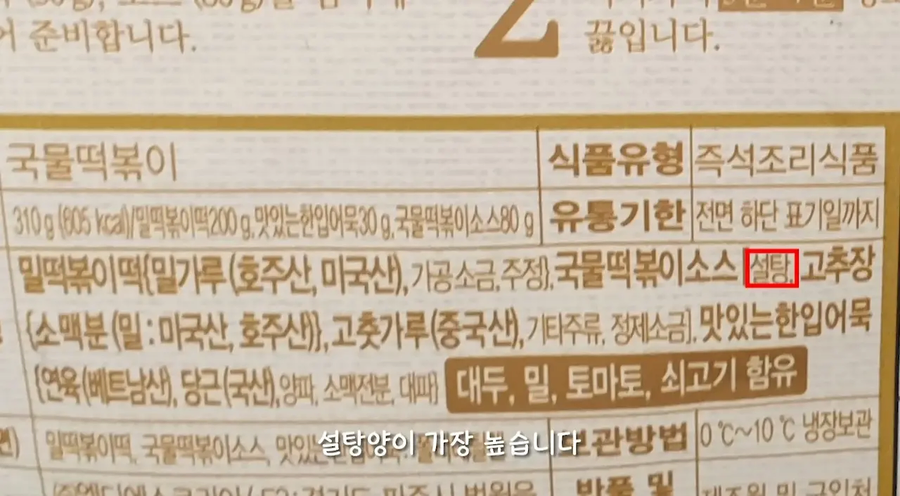 떡볶이를 의사들이 건강에 안좋은 음식 중 하나로 꼽는 이유.JPG_11.webp