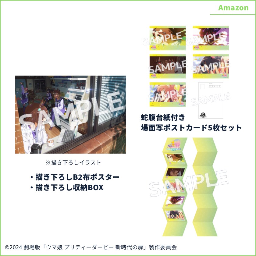 극장판 [우마무스메 새로운 시대의 문] BD 재킷, 매장특전_3.png
