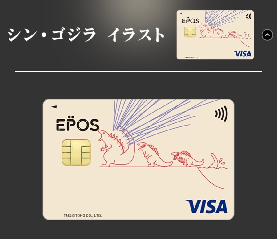고지라 신용카드_3.jpg
