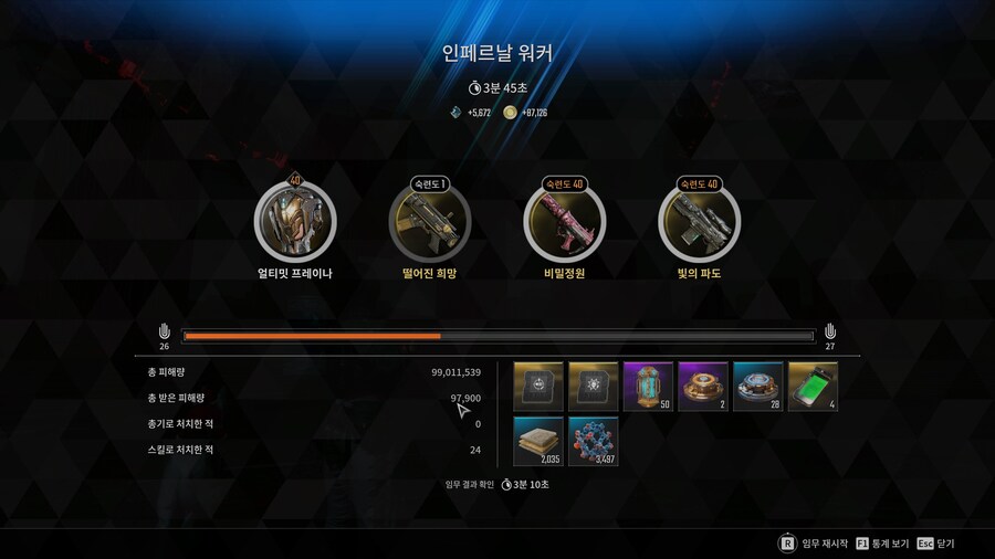 인페르날 워커는 솔로 플레이가 편하네요._2.jpg