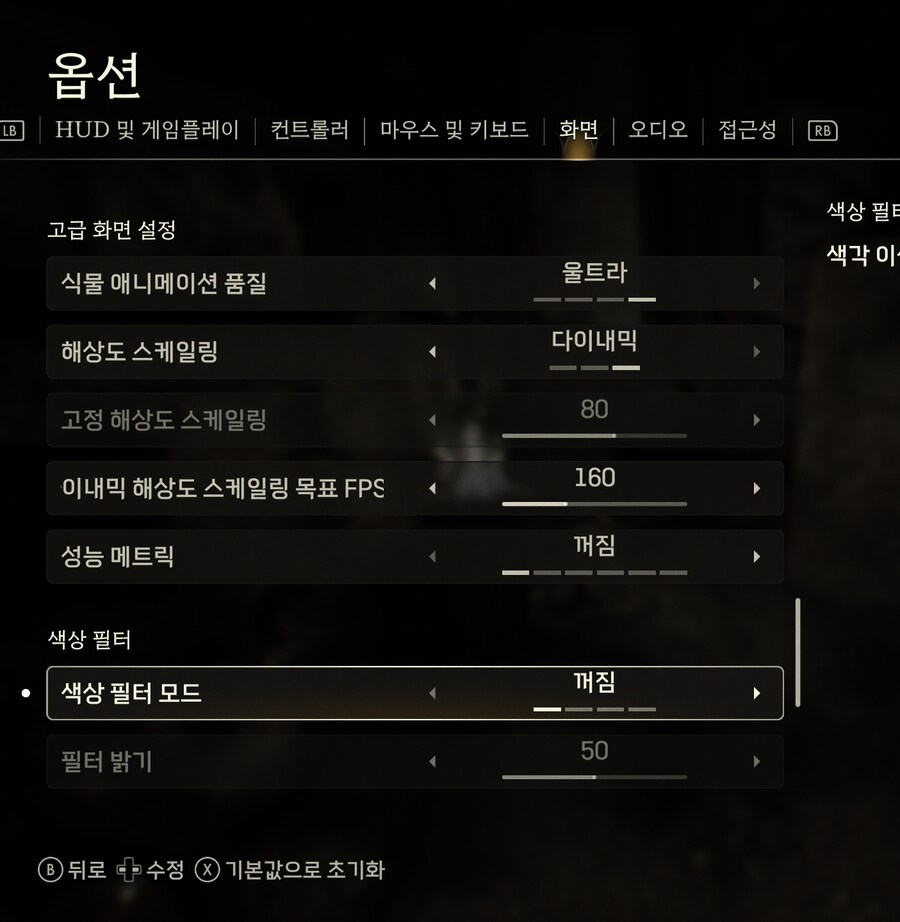 게임패스 라데온 그래픽 설정 질문_4.png