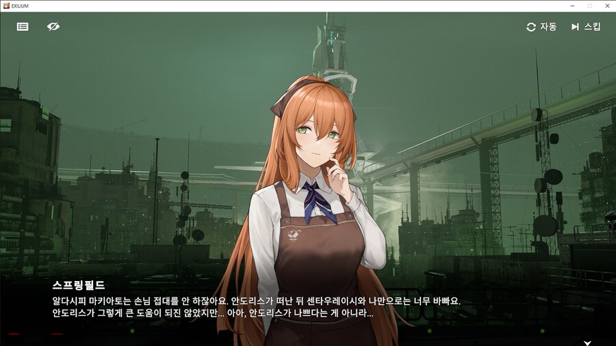 소전2] 아니 샤크리 스토리 겁나맵네_6.png