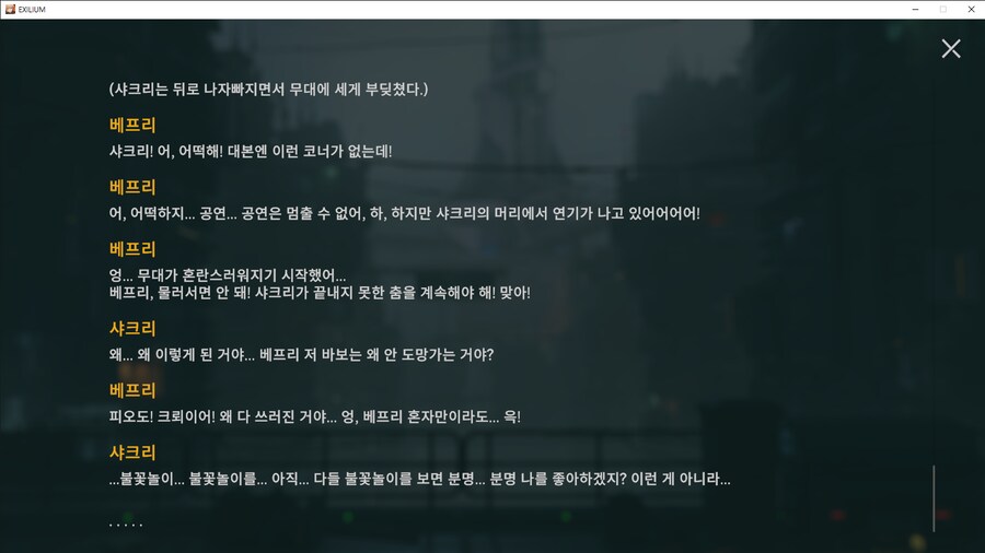 소전2] 아니 샤크리 스토리 겁나맵네_2.png