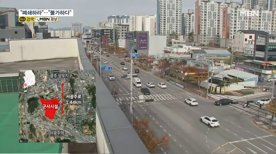 군사보호구역 내 도로 ..국방부 "폐쇄하라" VS 광주시 "불가하다"_2.jpg