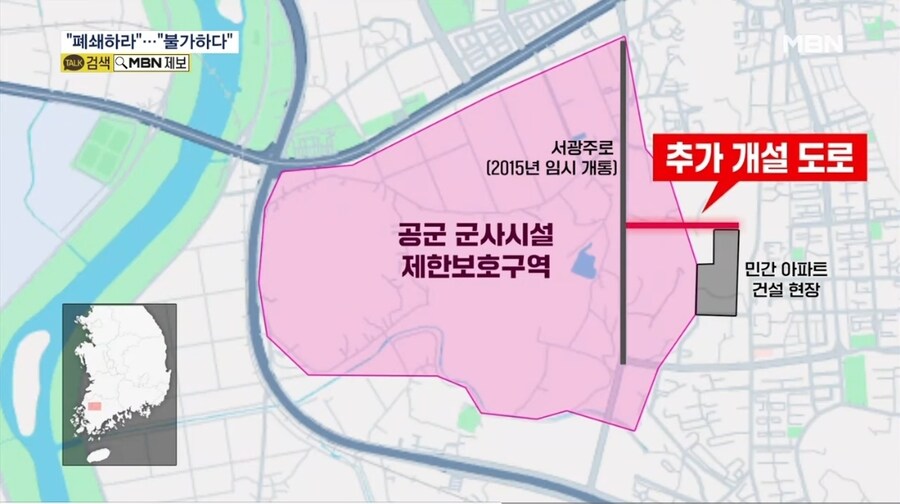 군사보호구역 내 도로 ..국방부 "폐쇄하라" VS 광주시 "불가하다"_4.jpg