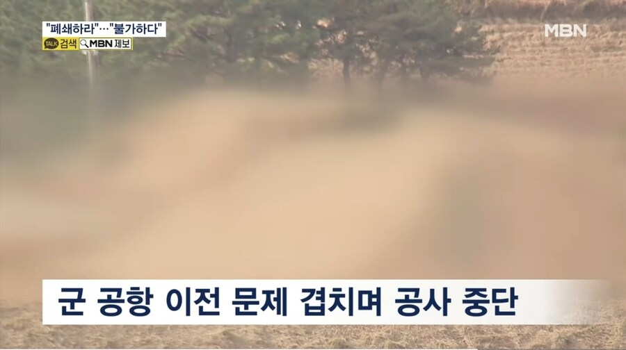 군사보호구역 내 도로 ..국방부 "폐쇄하라" VS 광주시 "불가하다"_8.jpg