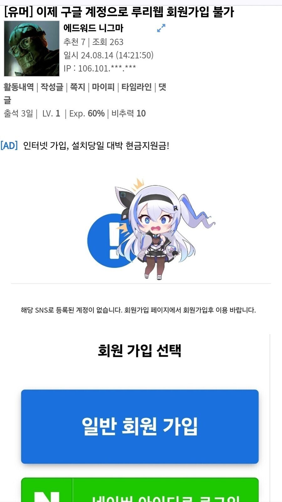 이제 구글 계정으로 루리웹 가입 불가
