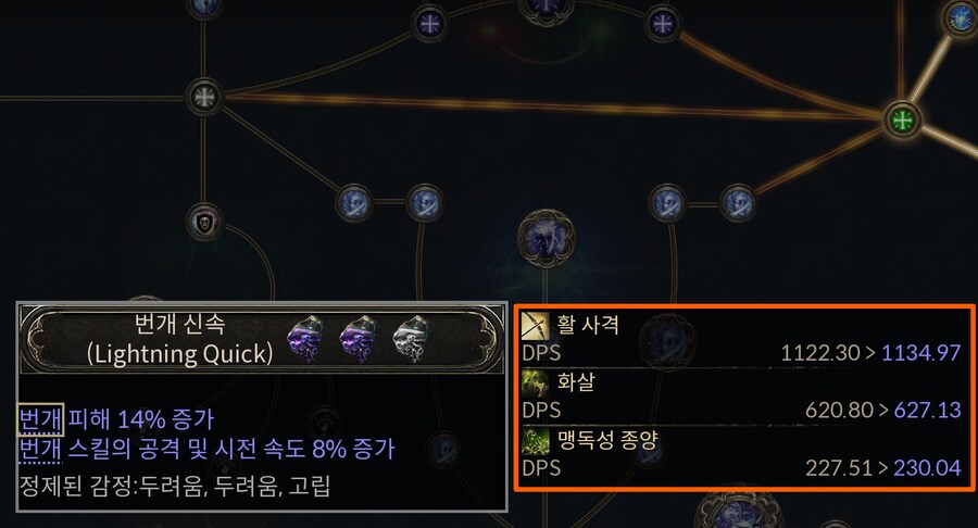 팁!) 패시브 스킬 찍을때 데미지 비교하기!(유효옵 찾기!)_1.png