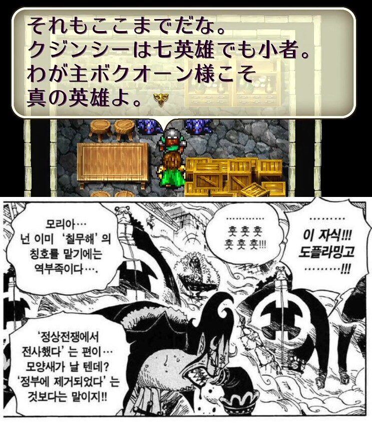 왜 칠영웅은 원피스 칠무해의 모티브라 불리는가?_4.png