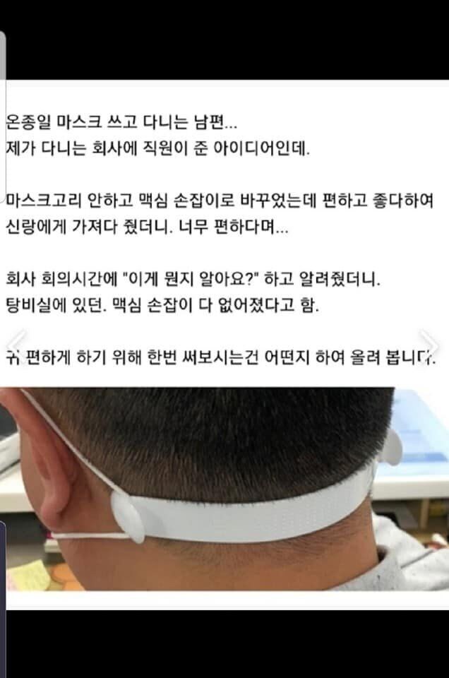 코로나 시국 당시 귀 편하게 마스크 쓰는 꿀팁.jpg_1.jpg