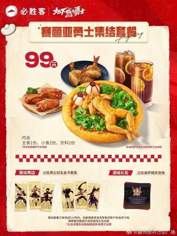 중국 피자헛 신메뉴.jpg_1.jpg