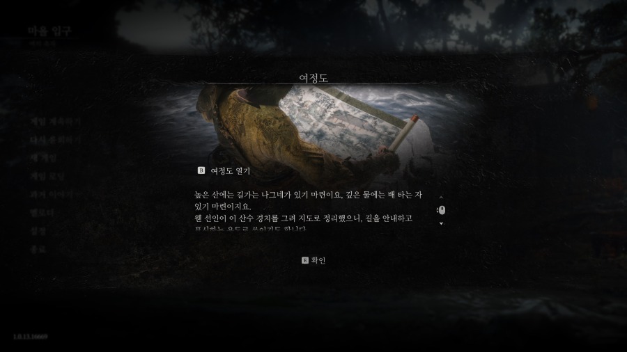 b1-Win64-Shipping 2024-12-14 12-18-13-915.jpg