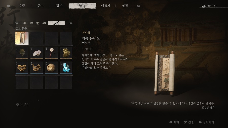 b1-Win64-Shipping 2024-12-14 12-20-18-149.jpg