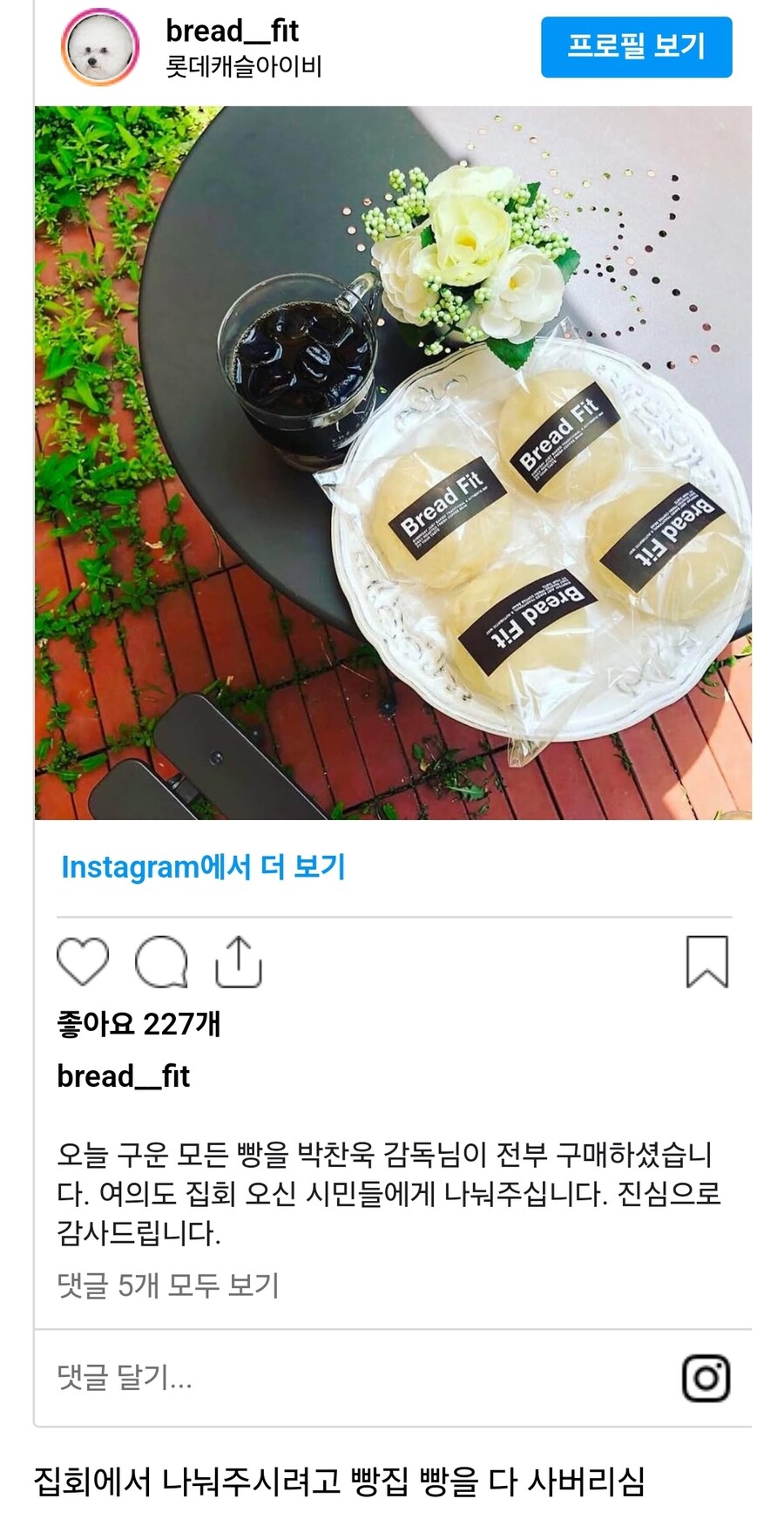 오늘 여의도의 한 빵집 다 털어버린 박찬욱 감독_1.jpg