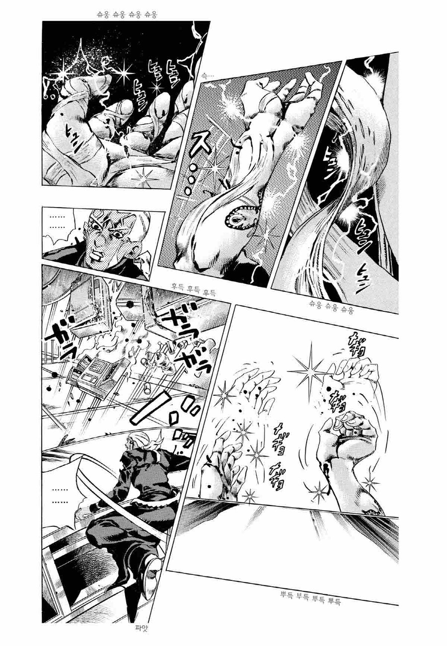 죠죠 C-Moon 관련 확신하는 부분_3.jpg