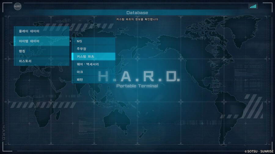 하로 팁.(유닛 과 커스텀 파츠 정보 보기)_10.png