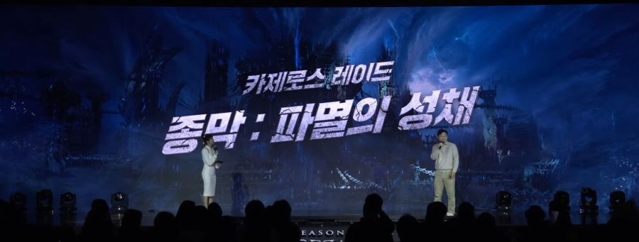 2024 로아온 윈터 총정리 - 여자 홀리나이트, 환수사 신규 클래스_9.jpg