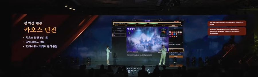 2024 로아온 윈터 총정리 - 여자 홀리나이트, 환수사 신규 클래스_22.jpg