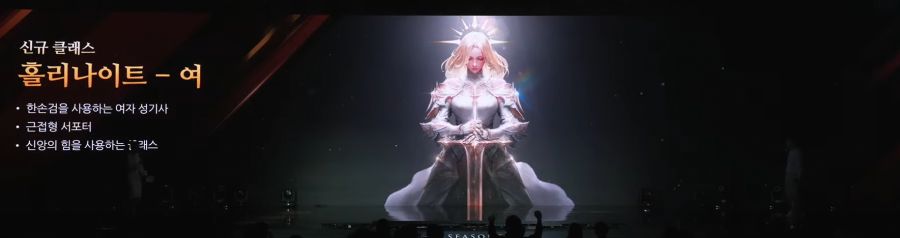 2024 로아온 윈터 총정리 - 여자 홀리나이트, 환수사 신규 클래스_7.jpg