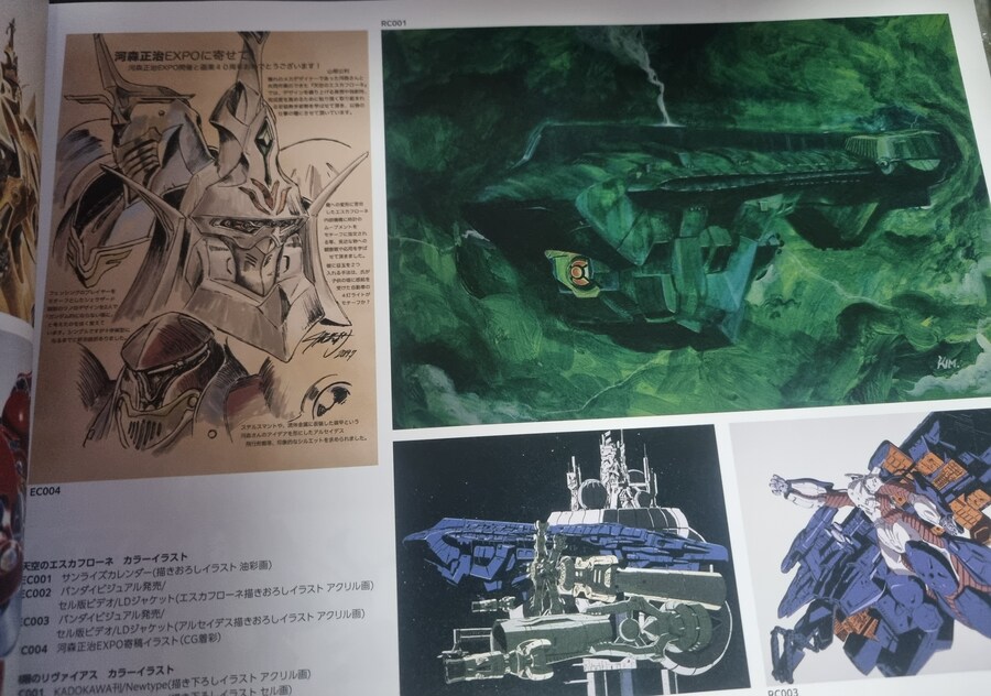 프라외)야마네 키미토시 메카디자인 화집_3.jpg