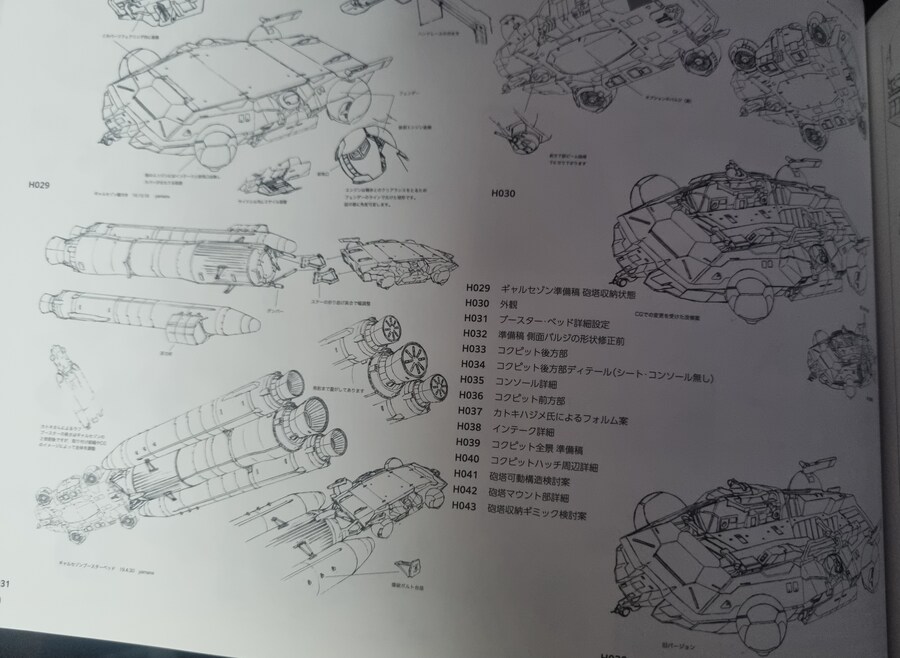 프라외)야마네 키미토시 메카디자인 화집_27.jpg