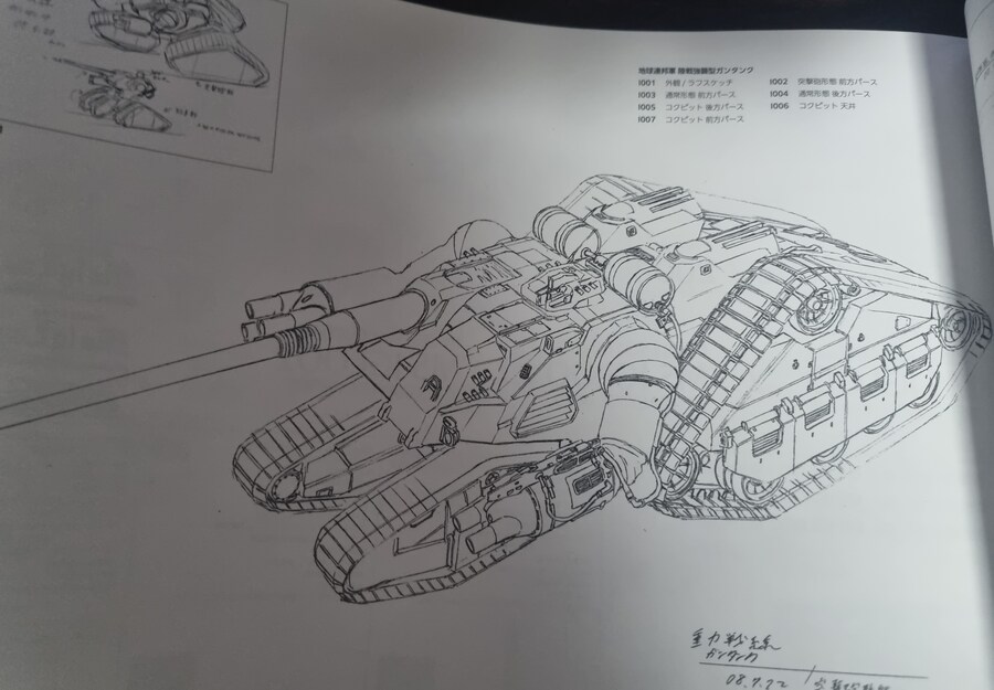프라외)야마네 키미토시 메카디자인 화집_32.jpg