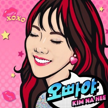 마산(현 창원)사촌여동생의 오빠야 사용법_1.jpg