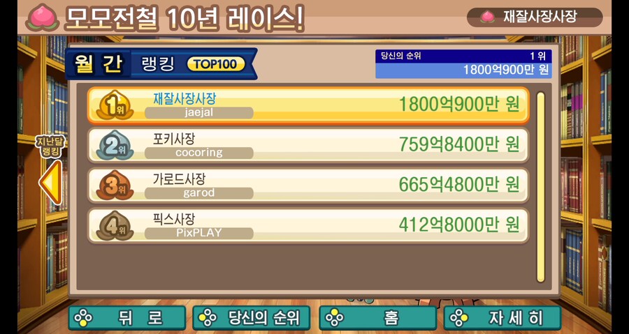 도태랑 못참죠_2.png