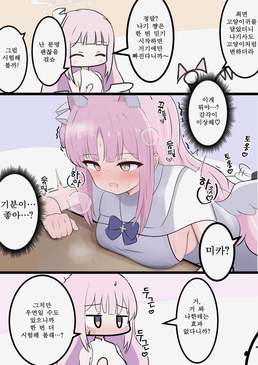 블루아카) 번역) 카요코가 좋아하는 만화 모음_5.jpg
