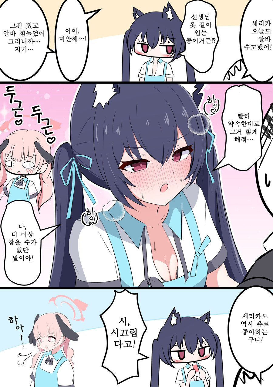 블루아카) 번역) 카요코가 좋아하는 만화 모음_9.jpg