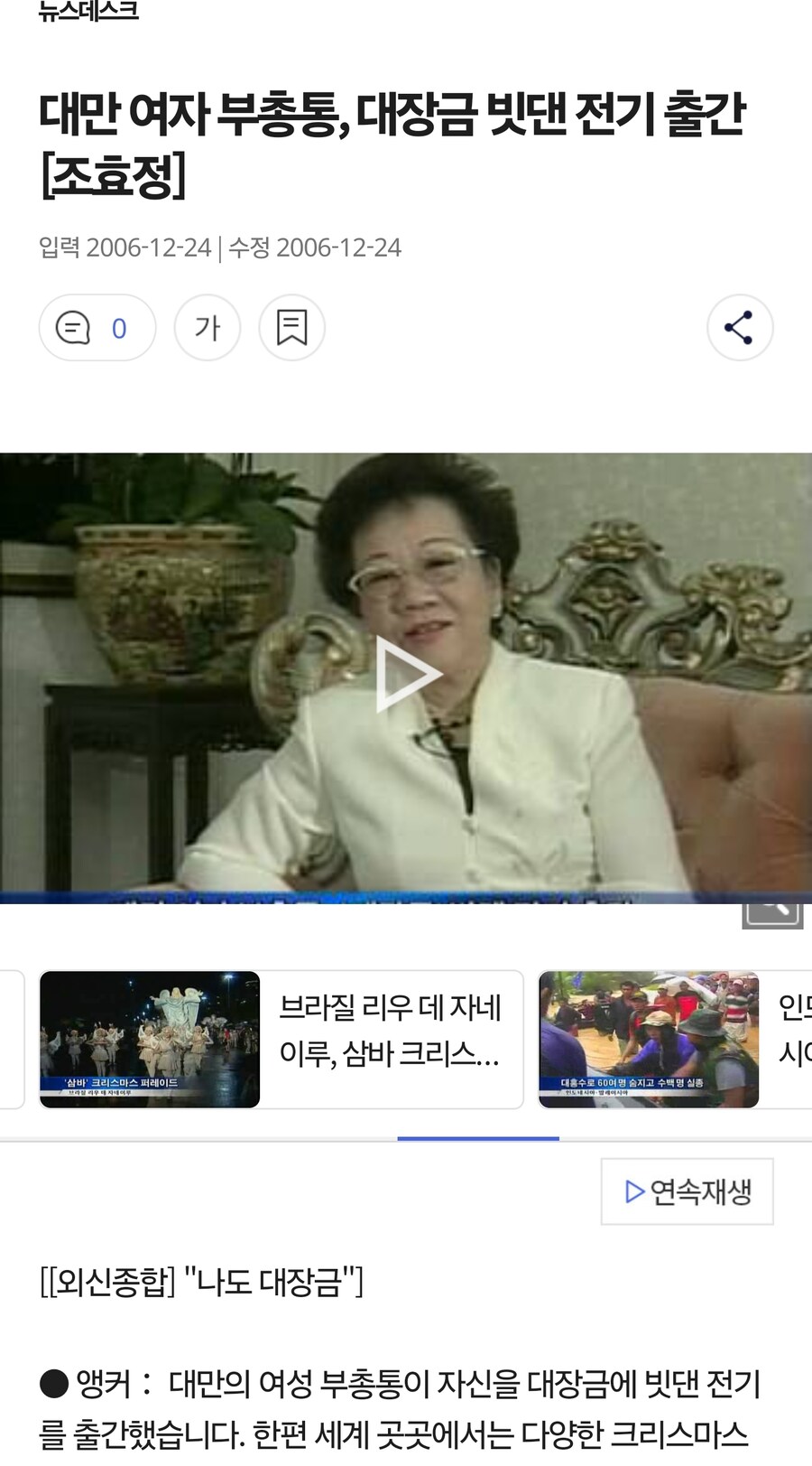 동아시아 전체를 강타했던 첫번째 한류 드라마_1.jpg