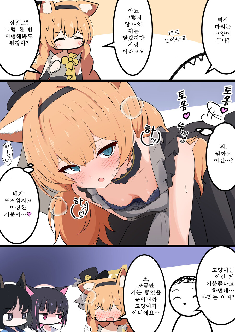 블루아카) 번역) 카요코가 좋아하는 만화 모음_8.jpg