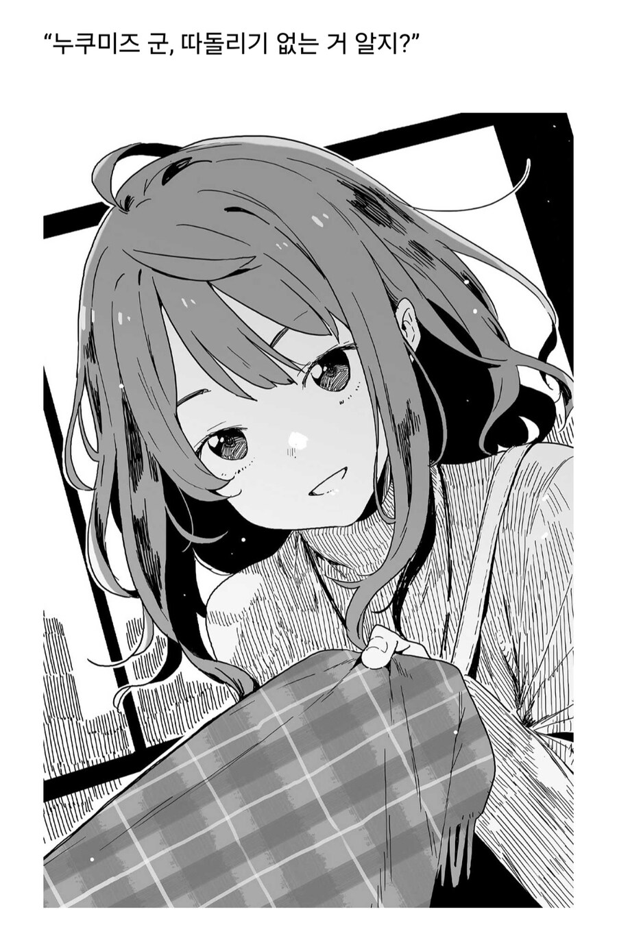 패배히로인) 수, 수달?!_1.jpg